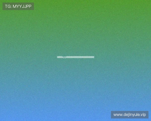 金莎棋牌app怎么玩，详细攻略让你轻松掌握各种棋牌游戏技巧